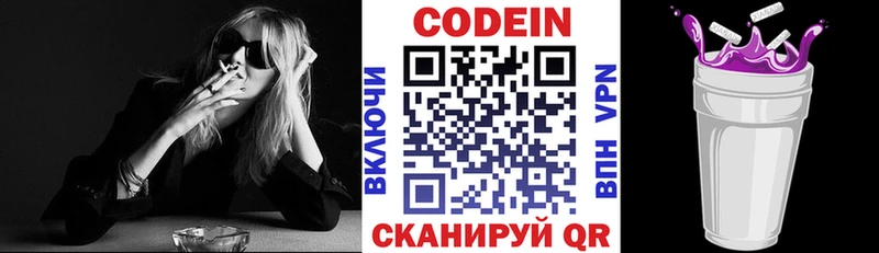 закладки  Урень  blacksprut как зайти  Кодеиновый сироп Lean Purple Drank 